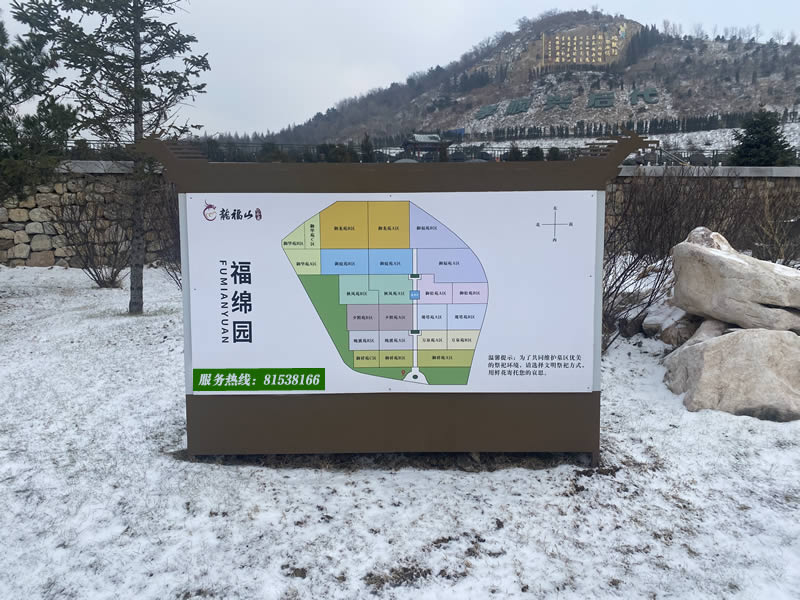 沈阳哪个墓园最旺财：怀抱元宝，背靠金山，旺财之选！龙福山墓园